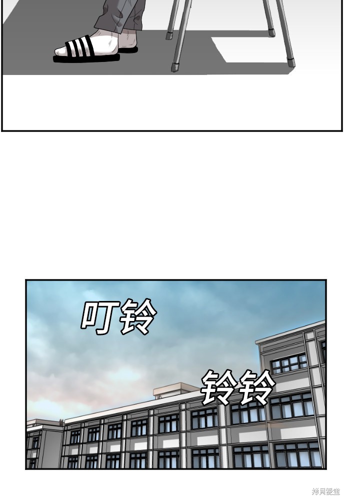 《我是坏小子》漫画最新章节第46话免费下拉式在线观看章节第【95】张图片