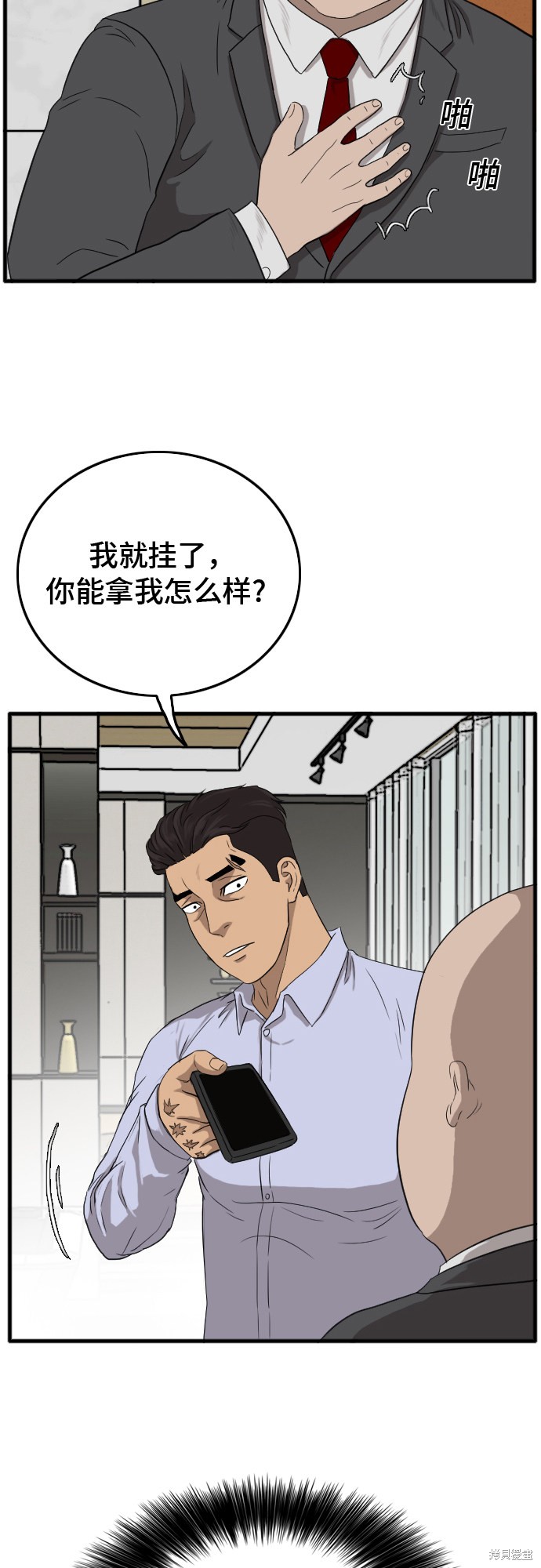 《我是坏小子》漫画最新章节第8话免费下拉式在线观看章节第【56】张图片