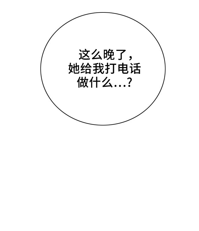 《我是坏小子》漫画最新章节第28话免费下拉式在线观看章节第【74】张图片