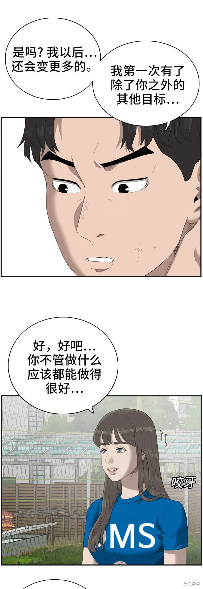 《我是坏小子》漫画最新章节第53话免费下拉式在线观看章节第【26】张图片