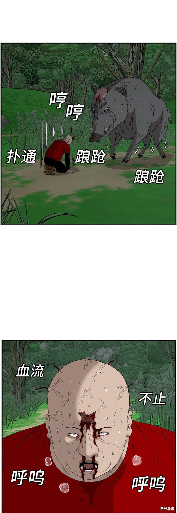 《我是坏小子》漫画最新章节第69话免费下拉式在线观看章节第【40】张图片