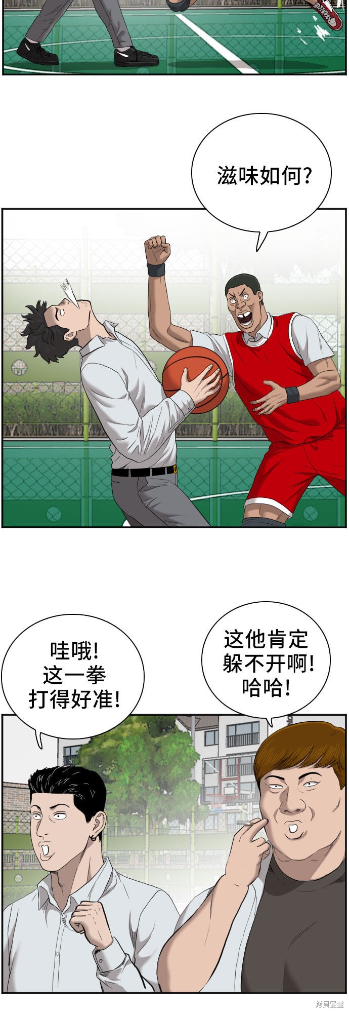 《我是坏小子》漫画最新章节第49话免费下拉式在线观看章节第【47】张图片