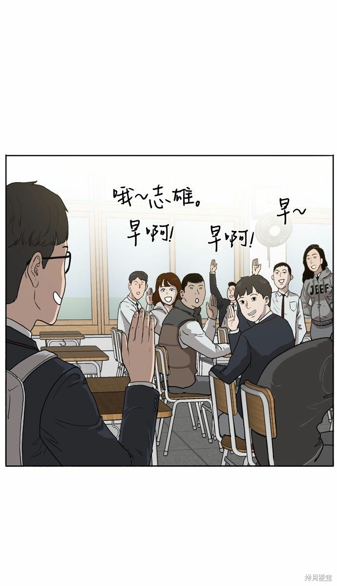 《我是坏小子》漫画最新章节第1话免费下拉式在线观看章节第【20】张图片