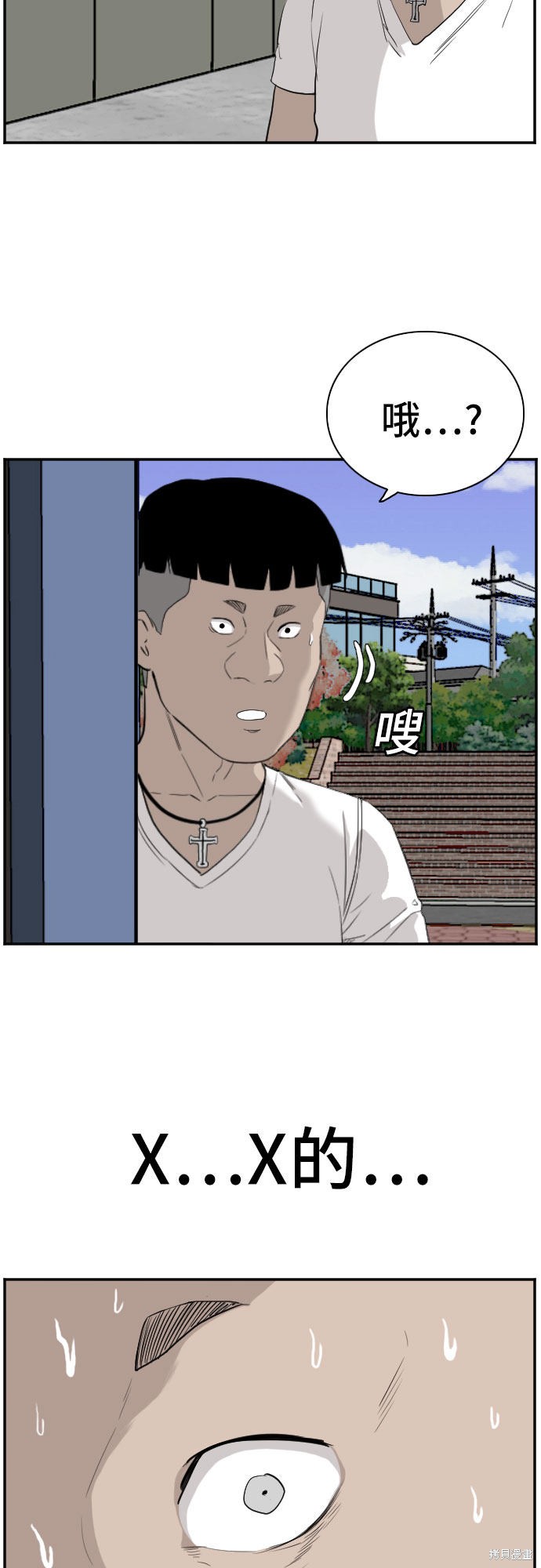 《我是坏小子》漫画最新章节第71话免费下拉式在线观看章节第【60】张图片