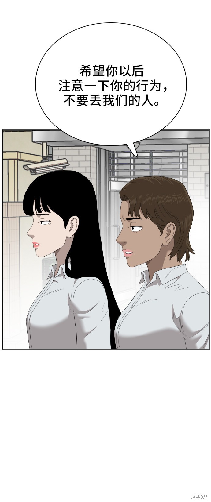 《我是坏小子》漫画最新章节第47话免费下拉式在线观看章节第【8】张图片