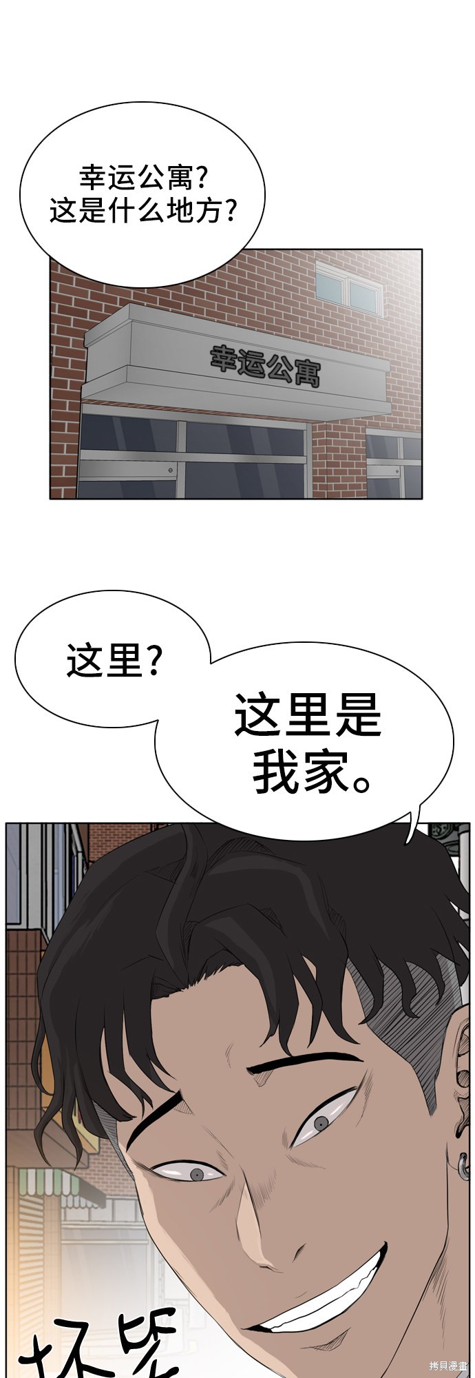 《我是坏小子》漫画最新章节第2话免费下拉式在线观看章节第【80】张图片