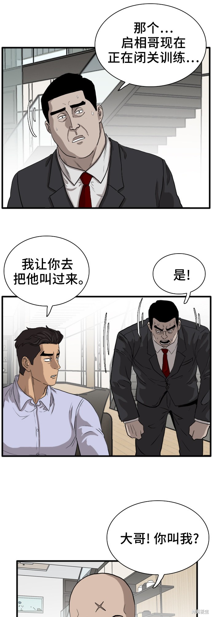 《我是坏小子》漫画最新章节第14话免费下拉式在线观看章节第【41】张图片