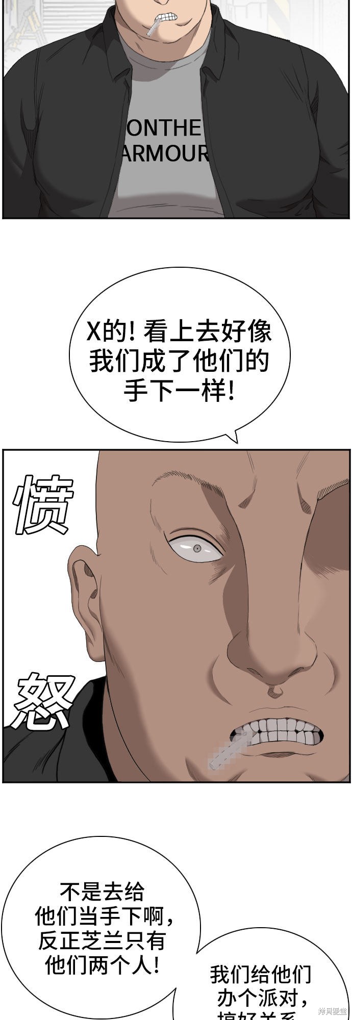 《我是坏小子》漫画最新章节第54话免费下拉式在线观看章节第【18】张图片