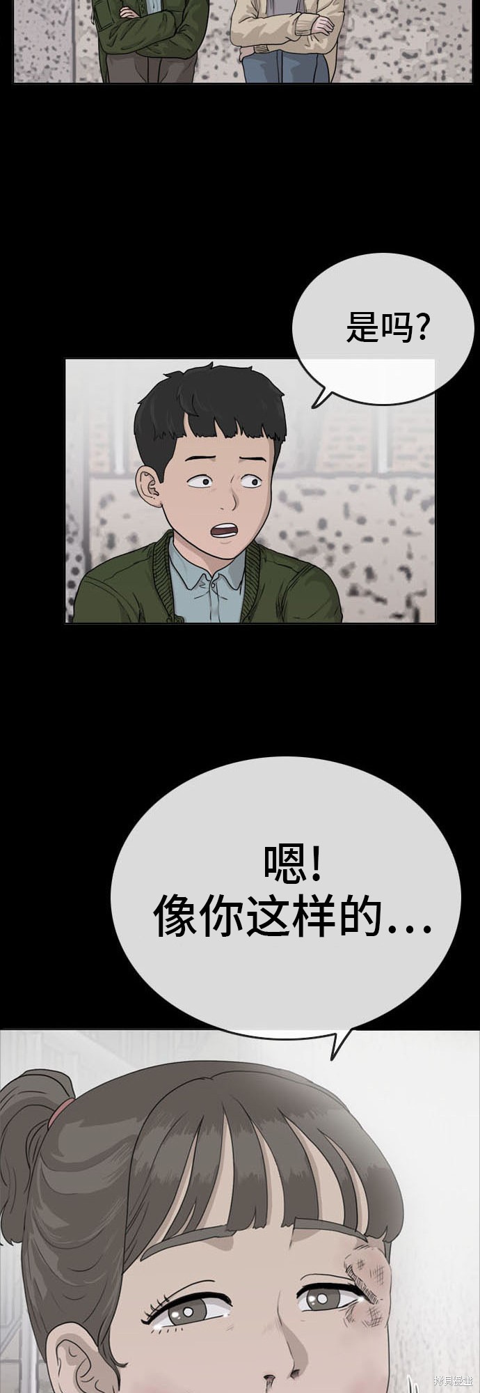 《我是坏小子》漫画最新章节第9话免费下拉式在线观看章节第【64】张图片