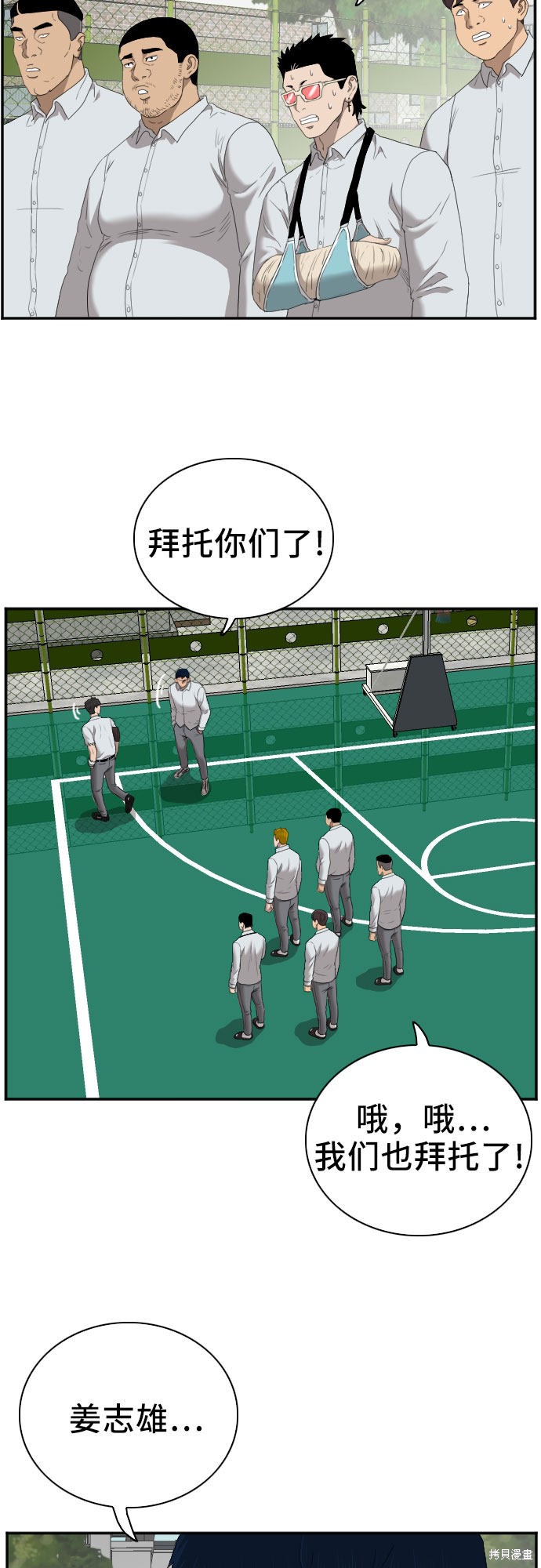《我是坏小子》漫画最新章节第50话免费下拉式在线观看章节第【26】张图片