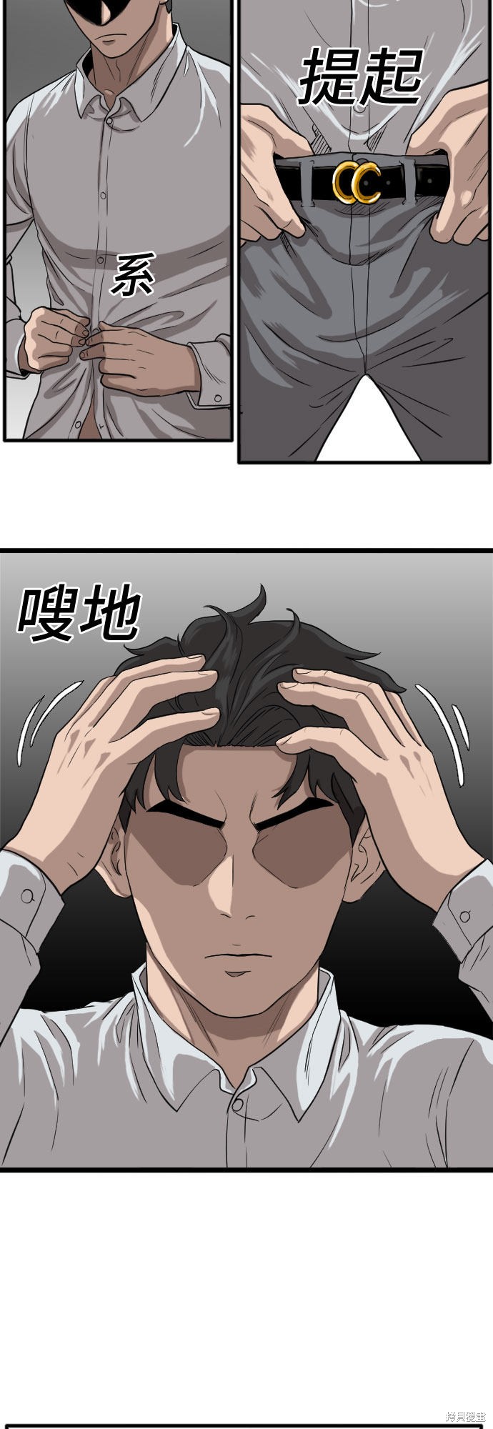《我是坏小子》漫画最新章节第13话免费下拉式在线观看章节第【20】张图片