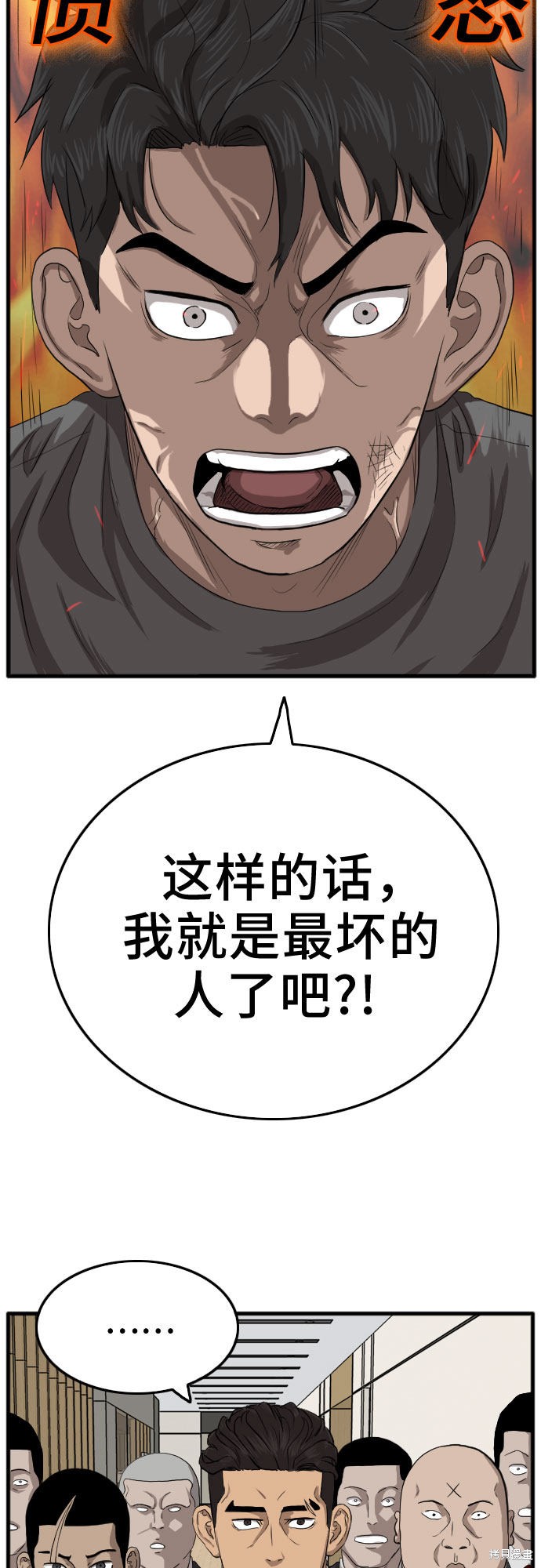 《我是坏小子》漫画最新章节第12话免费下拉式在线观看章节第【75】张图片