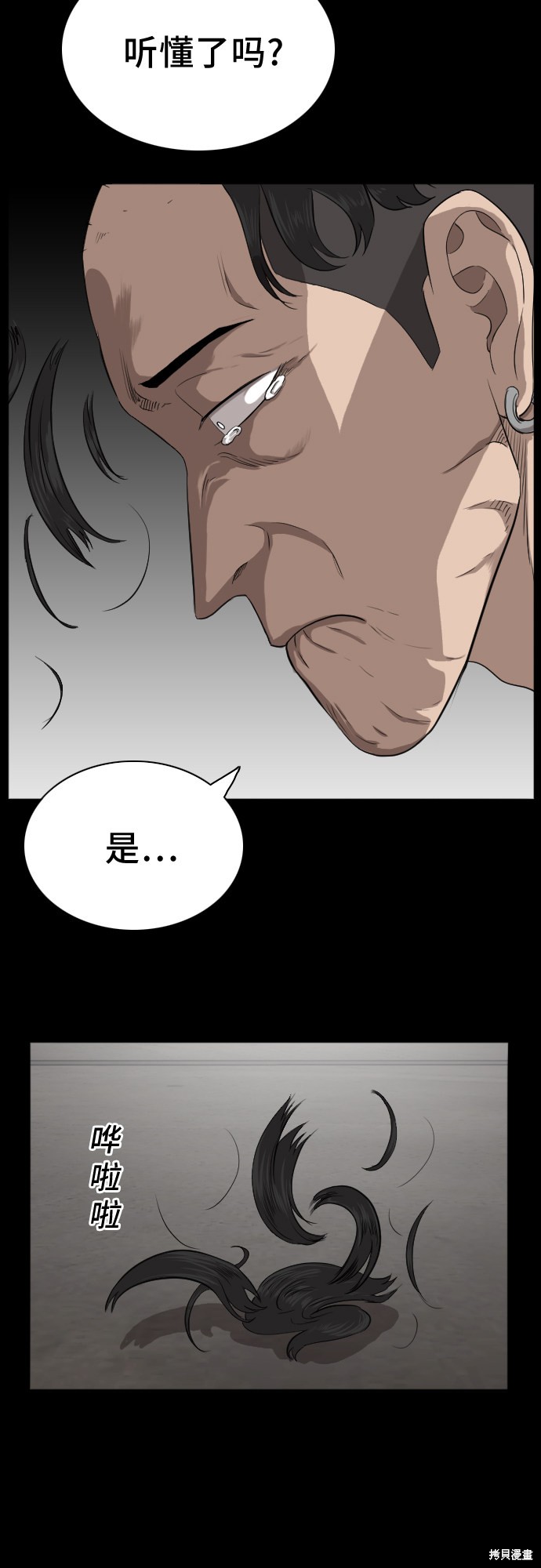 《我是坏小子》漫画最新章节第17话免费下拉式在线观看章节第【32】张图片