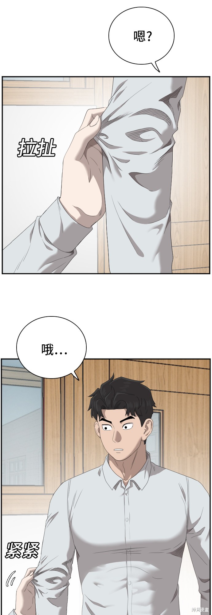 《我是坏小子》漫画最新章节第45话免费下拉式在线观看章节第【55】张图片