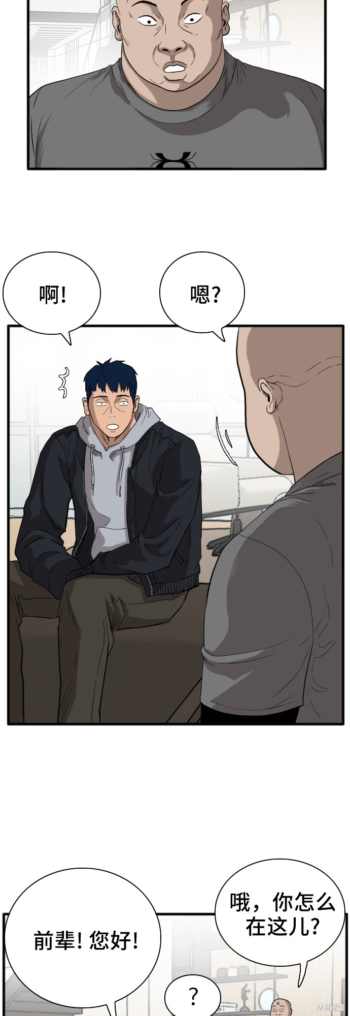 《我是坏小子》漫画最新章节第14话免费下拉式在线观看章节第【42】张图片