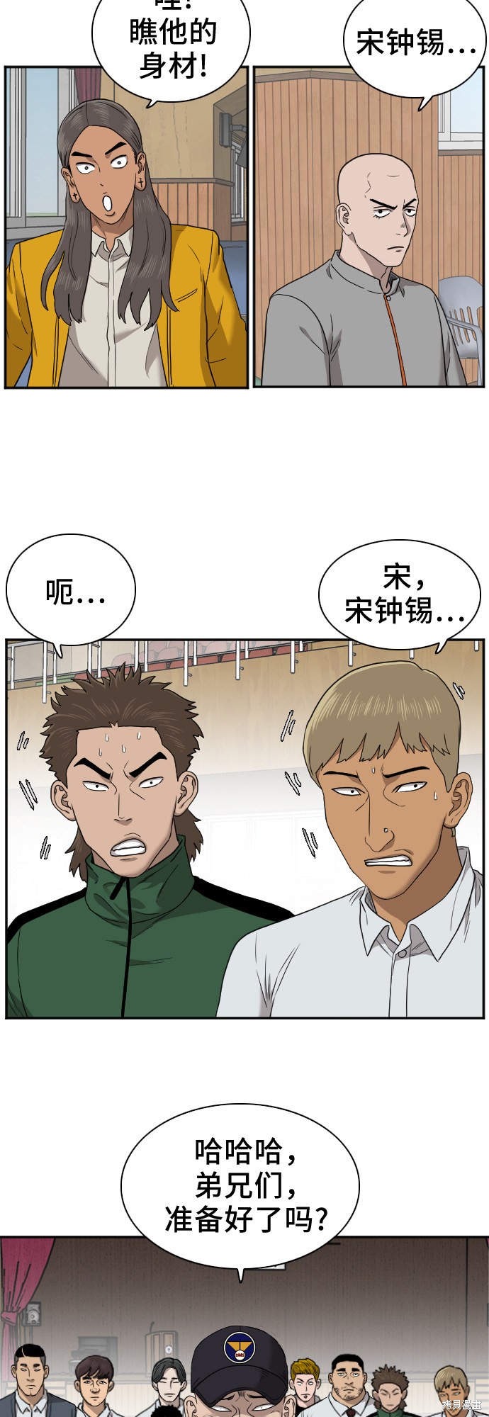 《我是坏小子》漫画最新章节第24话免费下拉式在线观看章节第【31】张图片