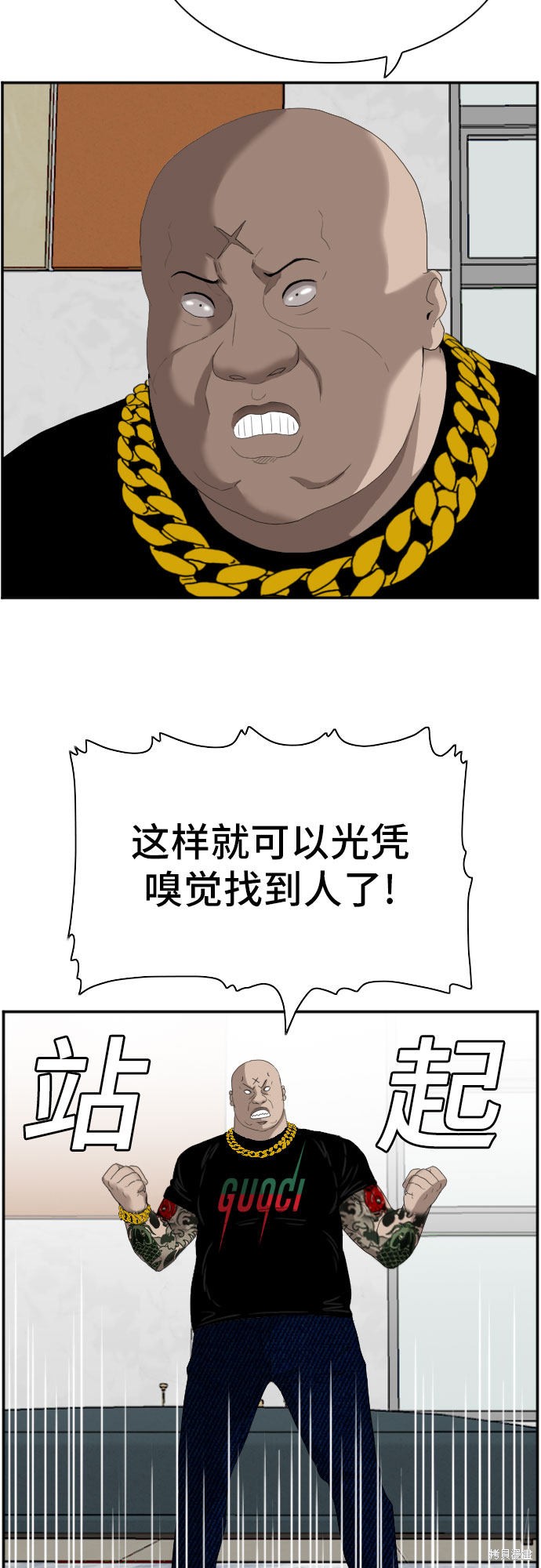 《我是坏小子》漫画最新章节第67话免费下拉式在线观看章节第【27】张图片