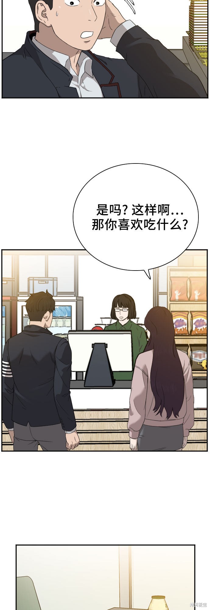 《我是坏小子》漫画最新章节第22话免费下拉式在线观看章节第【6】张图片