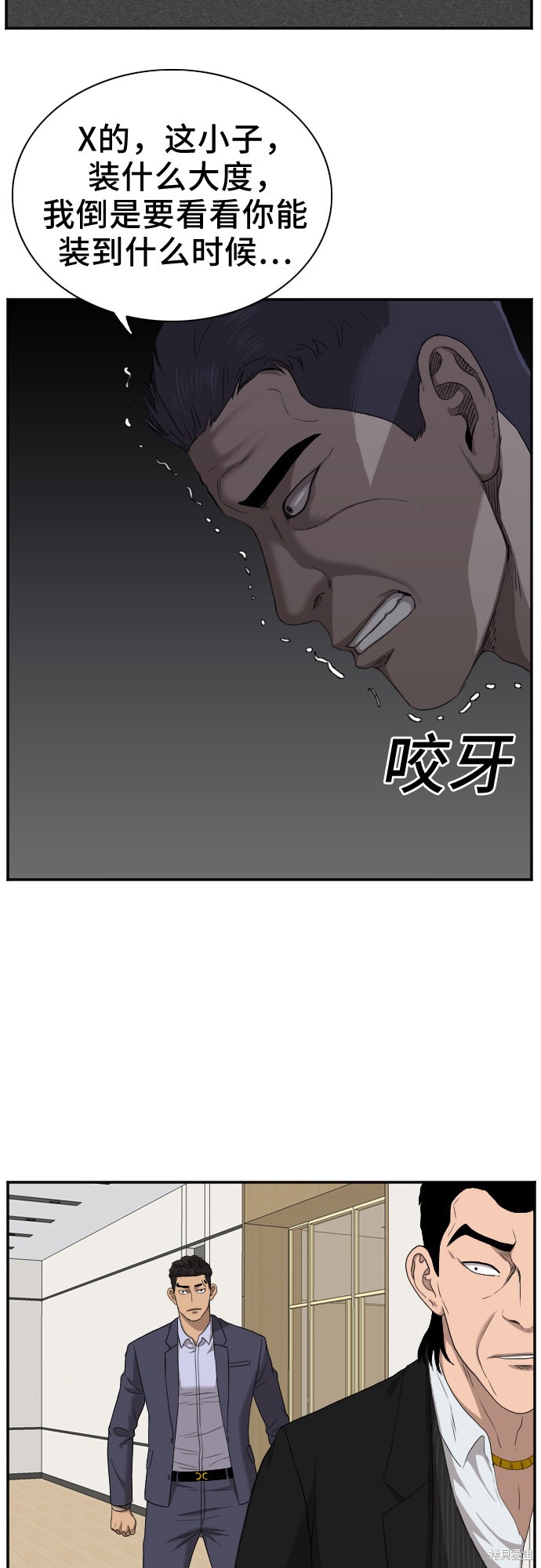 《我是坏小子》漫画最新章节第28话免费下拉式在线观看章节第【35】张图片