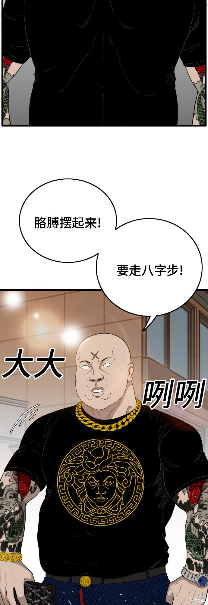 《我是坏小子》漫画最新章节第7话免费下拉式在线观看章节第【18】张图片