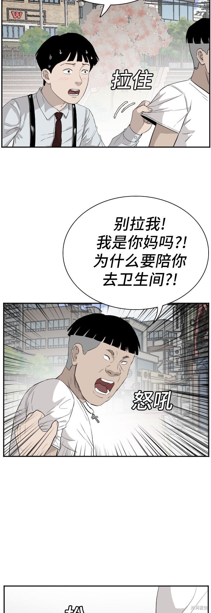 《我是坏小子》漫画最新章节第71话免费下拉式在线观看章节第【34】张图片