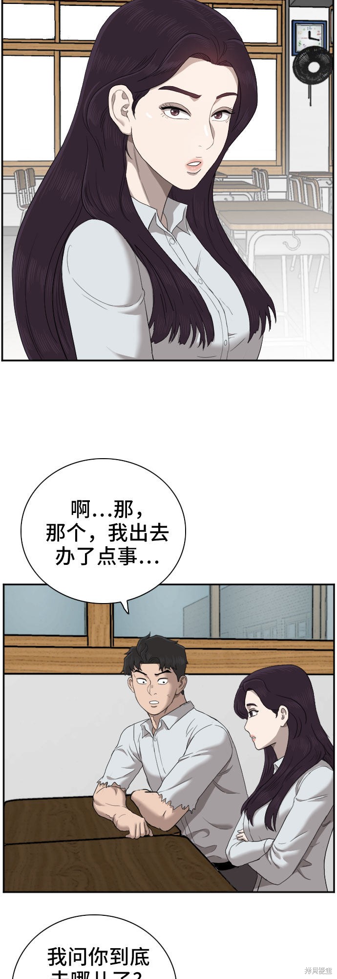 《我是坏小子》漫画最新章节第54话免费下拉式在线观看章节第【52】张图片