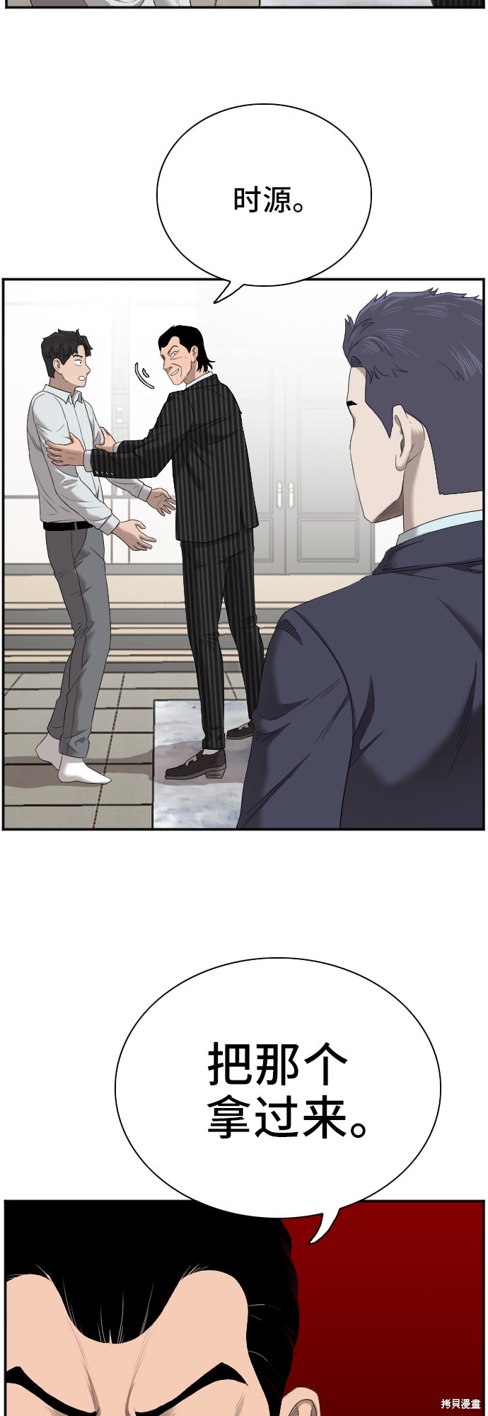 《我是坏小子》漫画最新章节第47话免费下拉式在线观看章节第【28】张图片