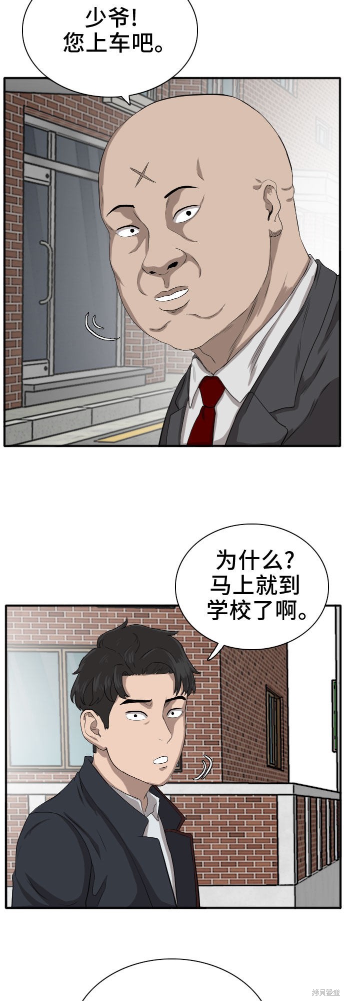 《我是坏小子》漫画最新章节第17话免费下拉式在线观看章节第【57】张图片