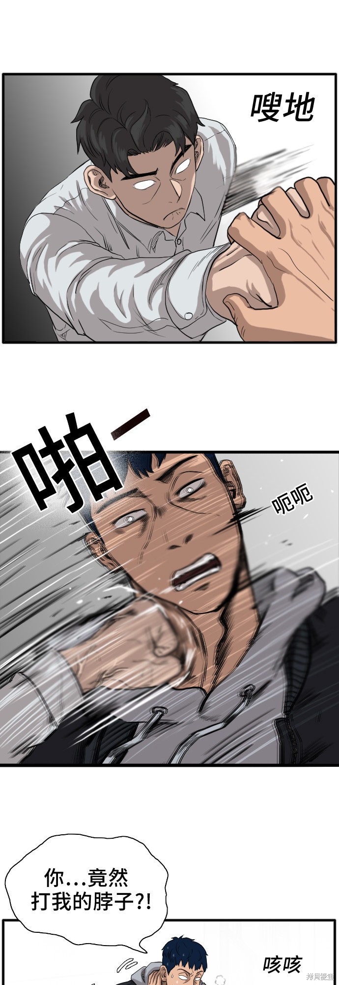 《我是坏小子》漫画最新章节第14话免费下拉式在线观看章节第【84】张图片