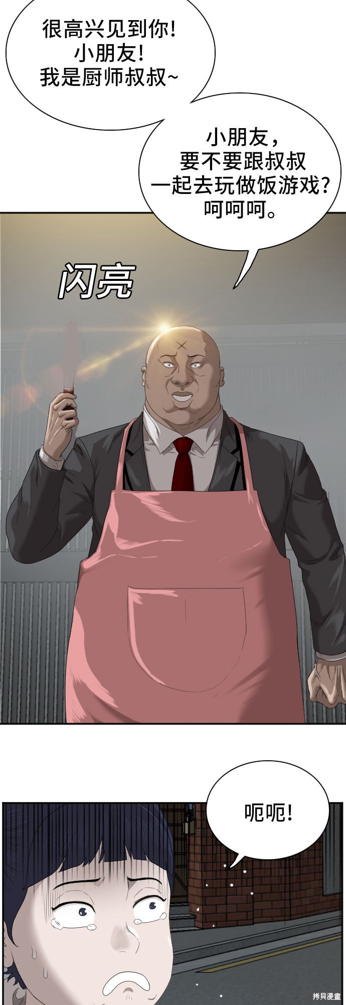 《我是坏小子》漫画最新章节第41话免费下拉式在线观看章节第【19】张图片