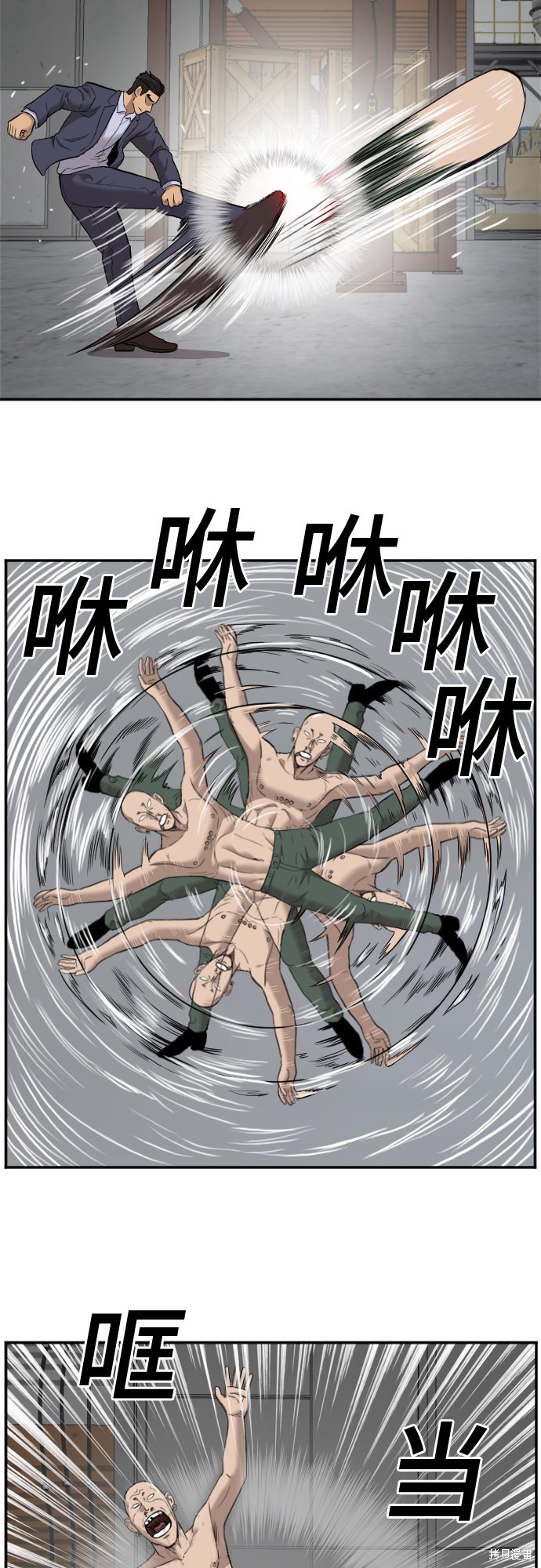 《我是坏小子》漫画最新章节第46话免费下拉式在线观看章节第【56】张图片