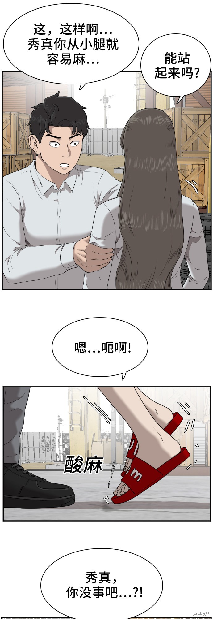 《我是坏小子》漫画最新章节第33话免费下拉式在线观看章节第【57】张图片