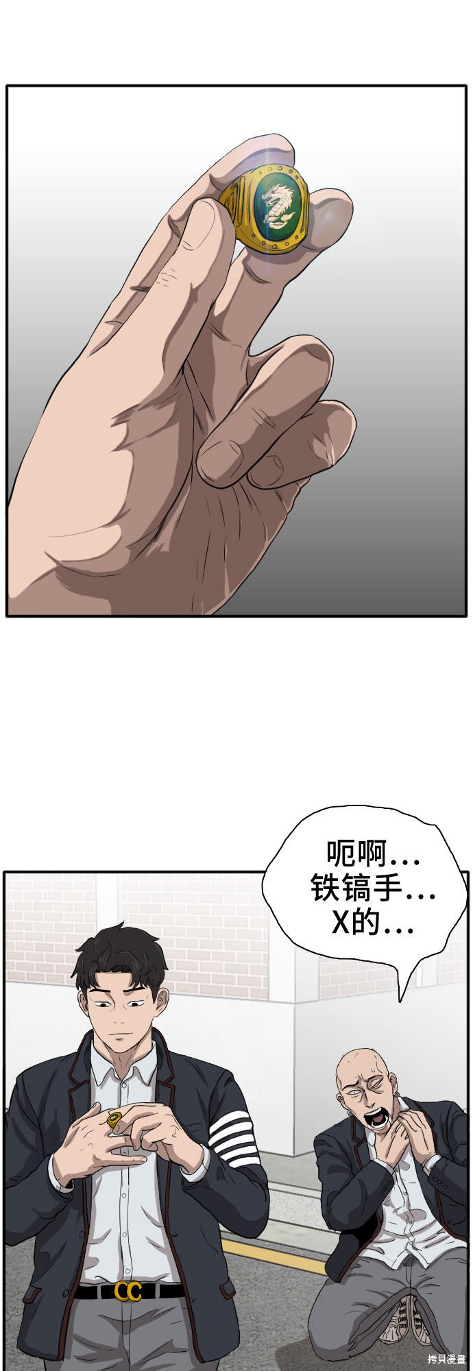 《我是坏小子》漫画最新章节第17话免费下拉式在线观看章节第【53】张图片