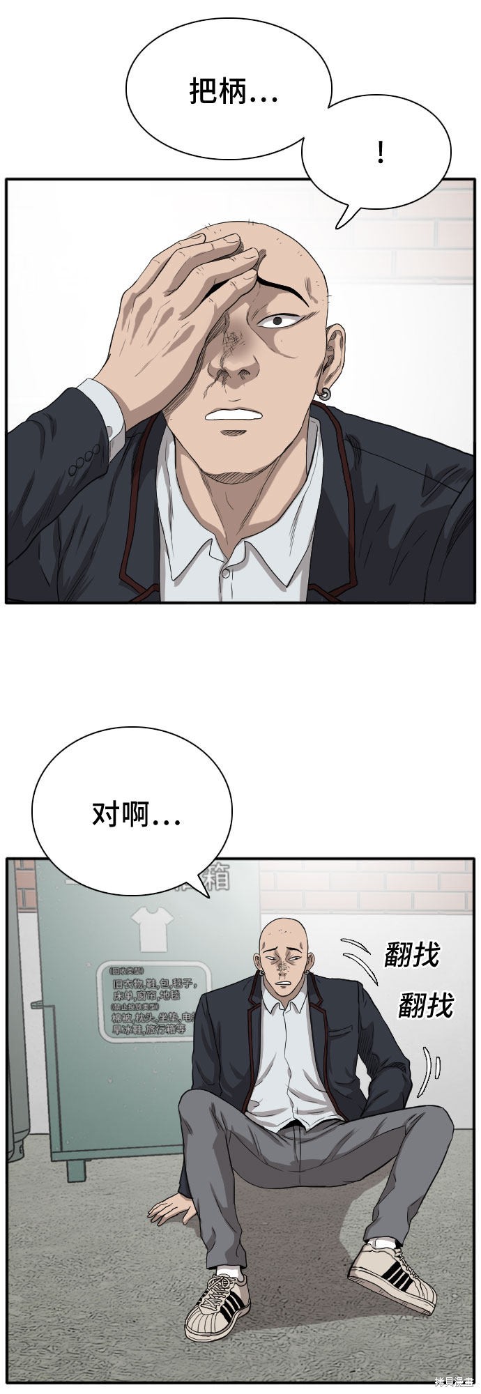 《我是坏小子》漫画最新章节第19话免费下拉式在线观看章节第【72】张图片