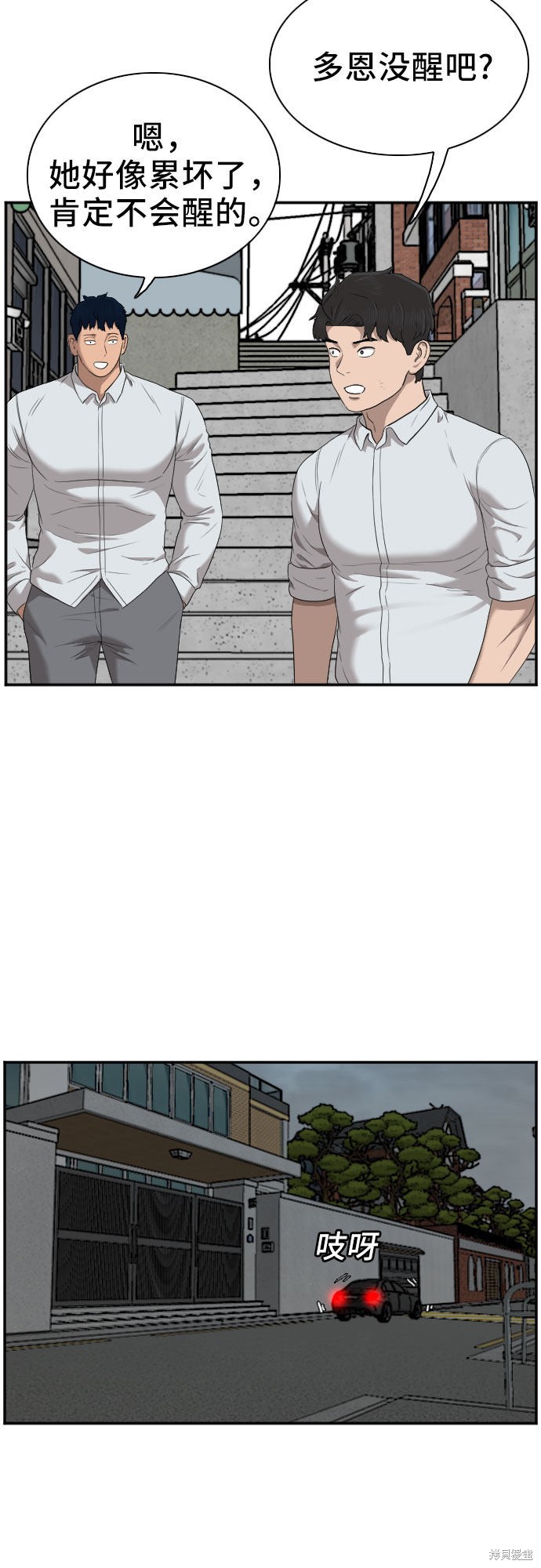 《我是坏小子》漫画最新章节第42话免费下拉式在线观看章节第【11】张图片