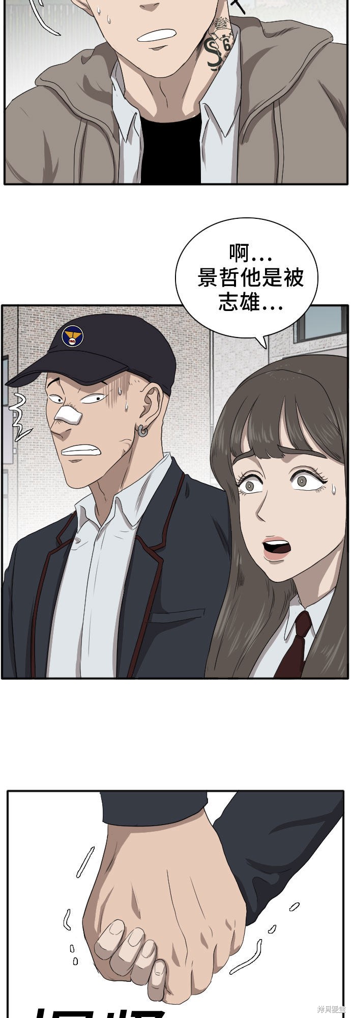 《我是坏小子》漫画最新章节第21话免费下拉式在线观看章节第【64】张图片