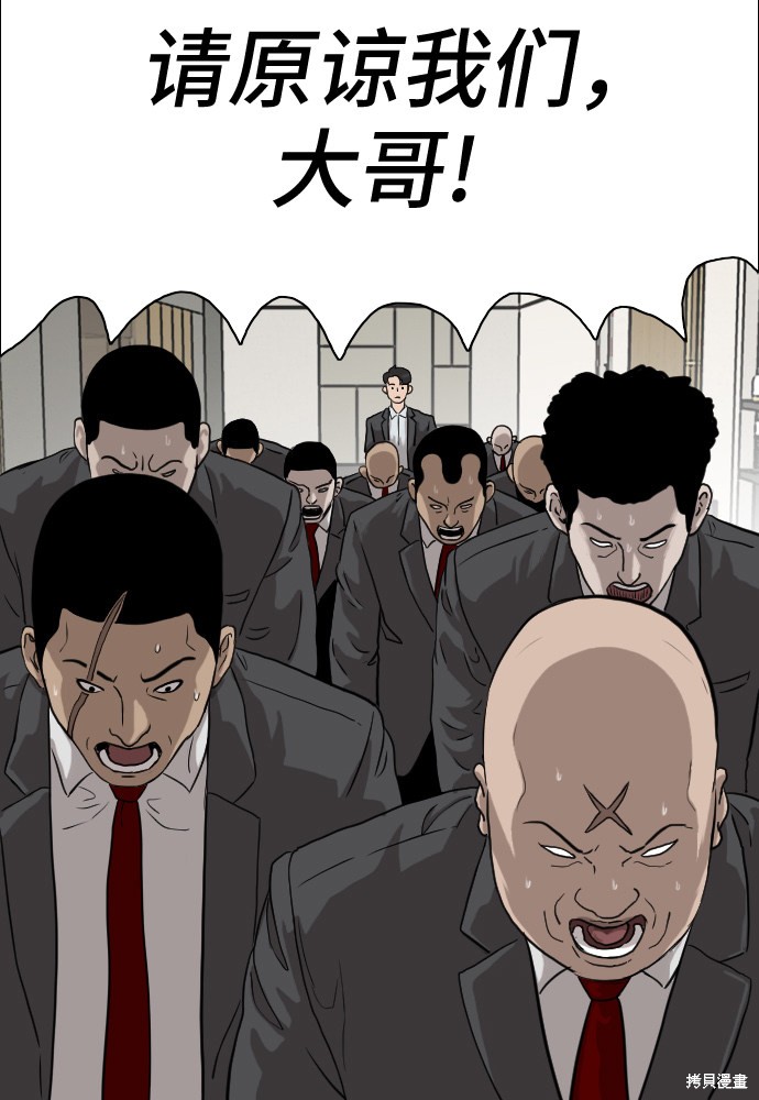 《我是坏小子》漫画最新章节第4话免费下拉式在线观看章节第【59】张图片