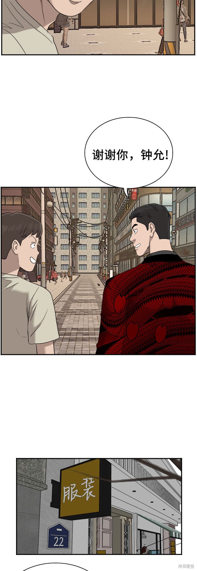 《我是坏小子》漫画最新章节第61话免费下拉式在线观看章节第【50】张图片