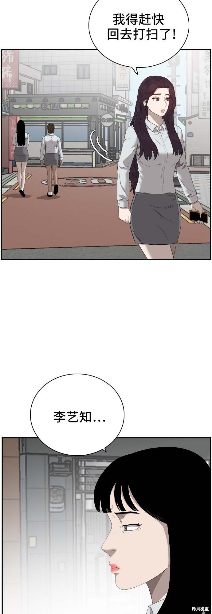 《我是坏小子》漫画最新章节第47话免费下拉式在线观看章节第【14】张图片