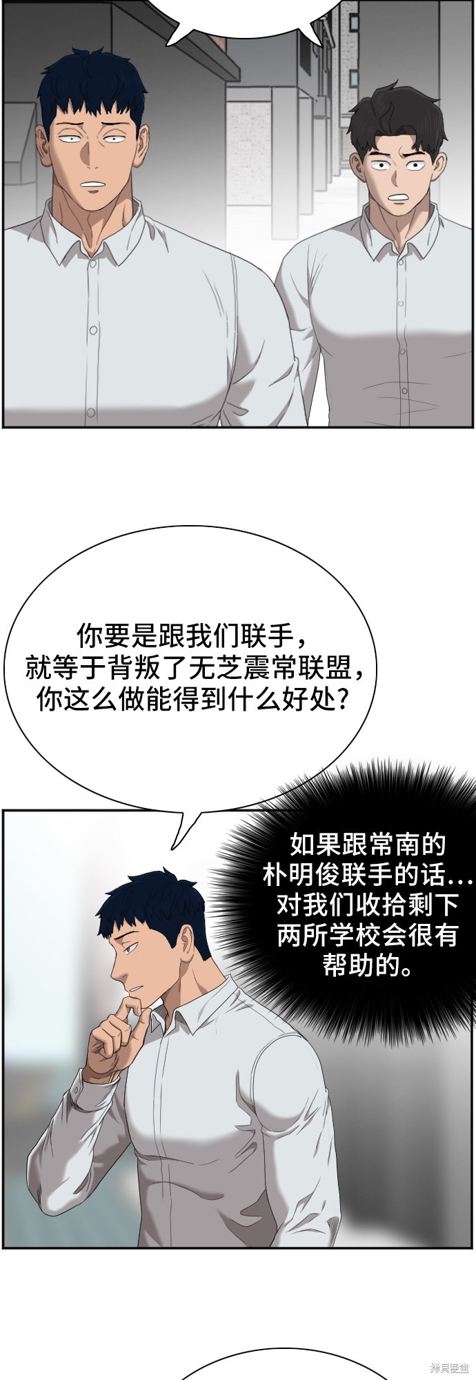 《我是坏小子》漫画最新章节第45话免费下拉式在线观看章节第【28】张图片