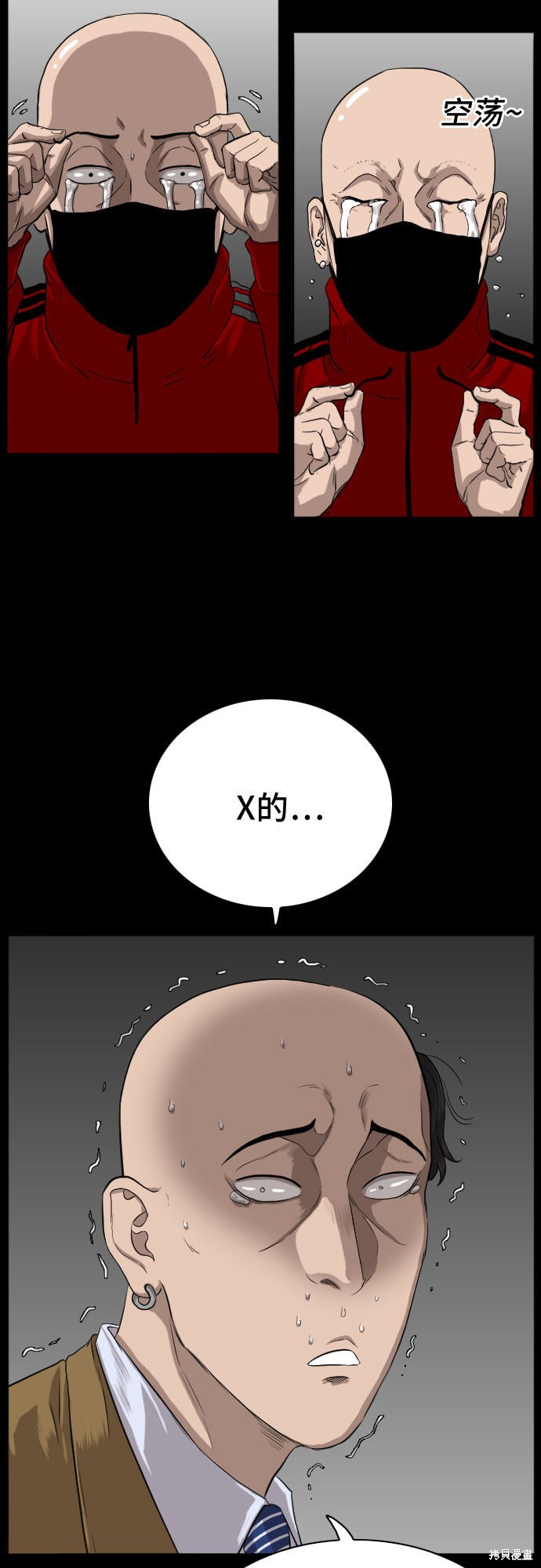 《我是坏小子》漫画最新章节第17话免费下拉式在线观看章节第【37】张图片