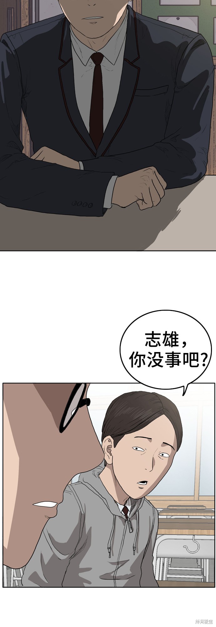 《我是坏小子》漫画最新章节第1话免费下拉式在线观看章节第【43】张图片