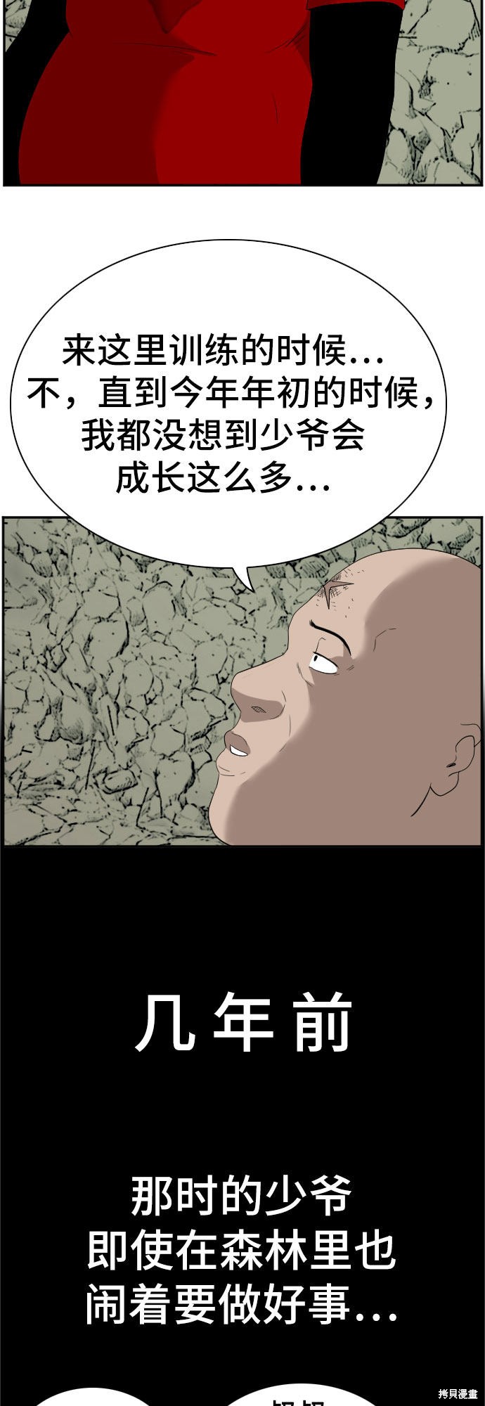 《我是坏小子》漫画最新章节第68话免费下拉式在线观看章节第【50】张图片