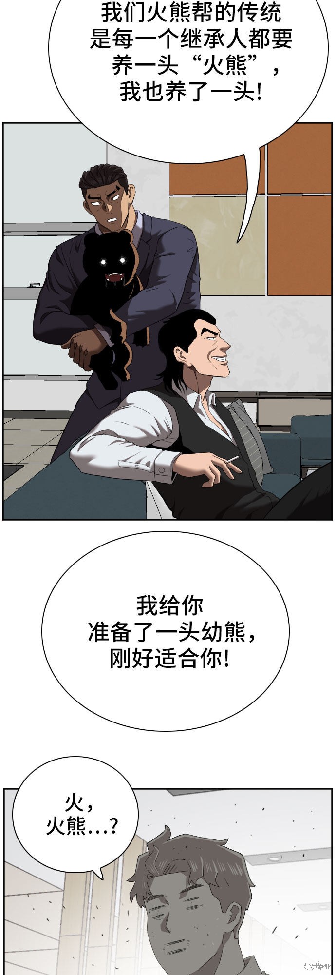 《我是坏小子》漫画最新章节第58话免费下拉式在线观看章节第【68】张图片