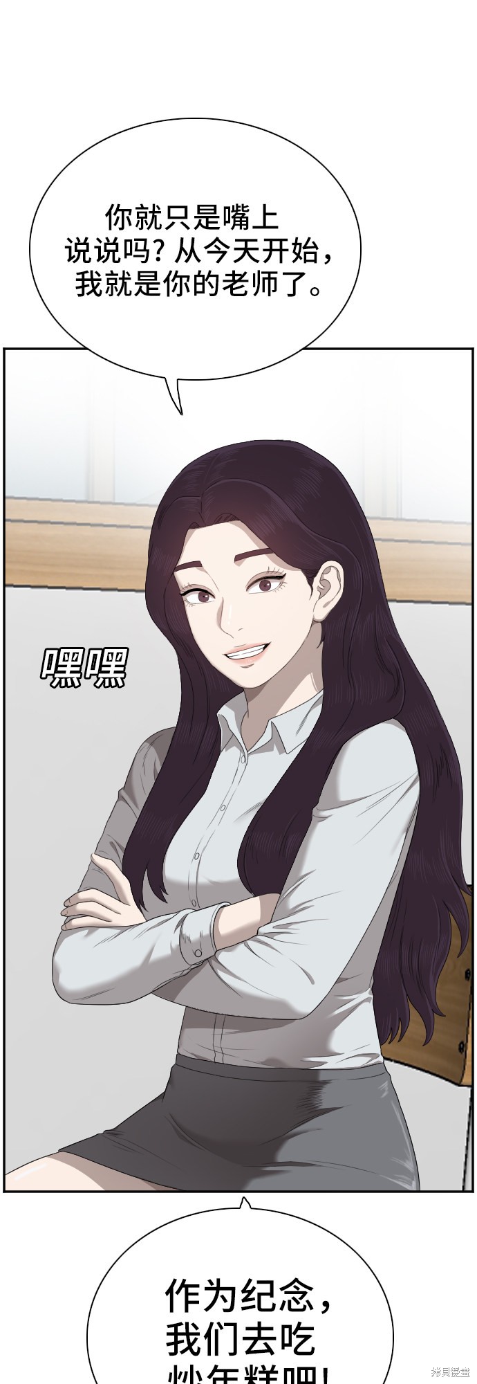 《我是坏小子》漫画最新章节第46话免费下拉式在线观看章节第【29】张图片