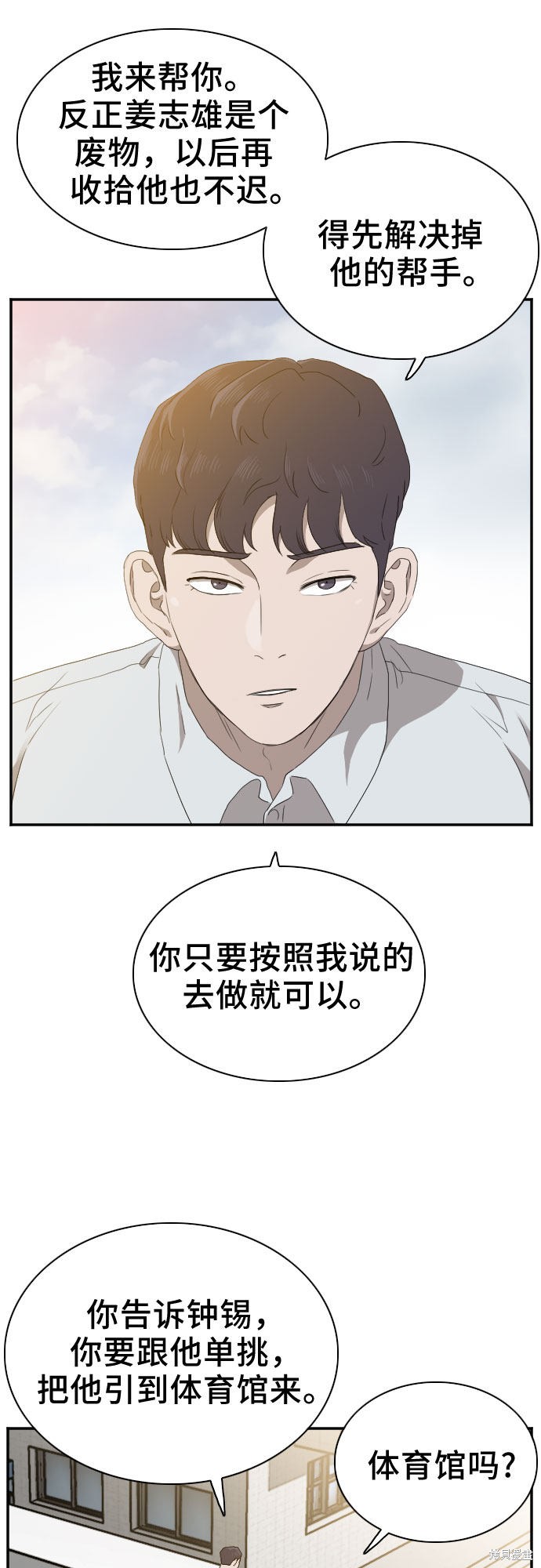 《我是坏小子》漫画最新章节第22话免费下拉式在线观看章节第【50】张图片