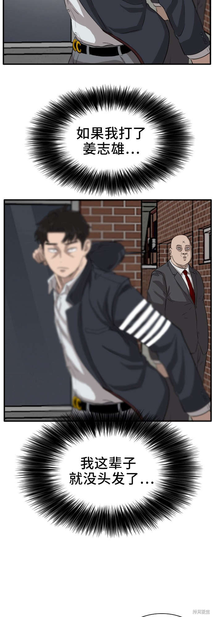 《我是坏小子》漫画最新章节第17话免费下拉式在线观看章节第【45】张图片