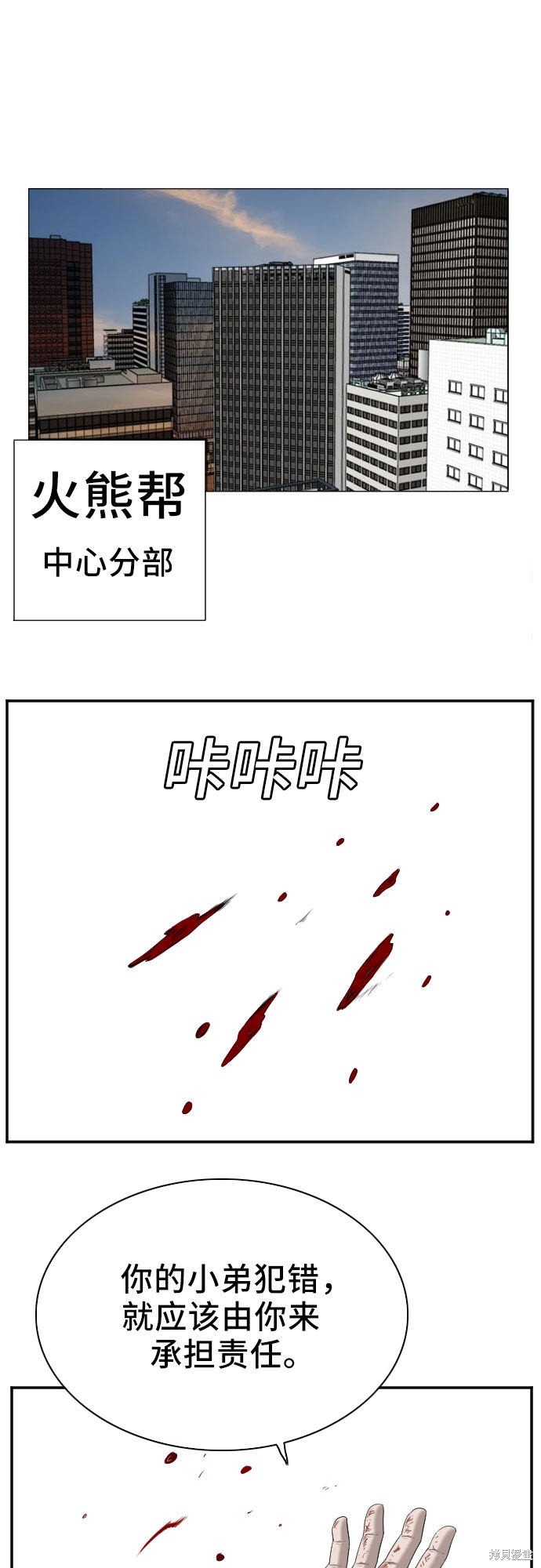 《我是坏小子》漫画最新章节第43话免费下拉式在线观看章节第【17】张图片