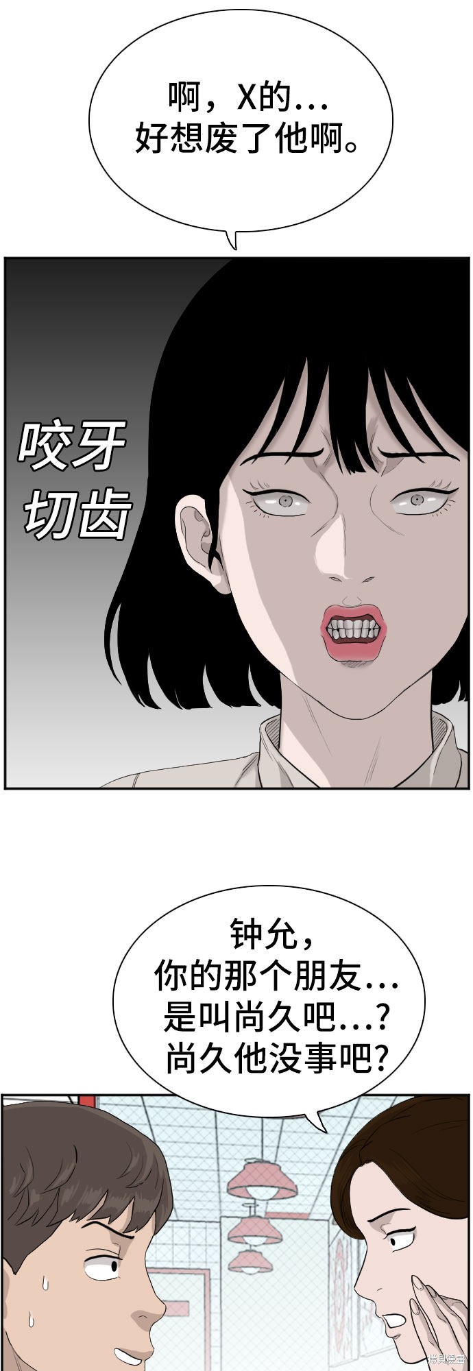 《我是坏小子》漫画最新章节第71话免费下拉式在线观看章节第【19】张图片