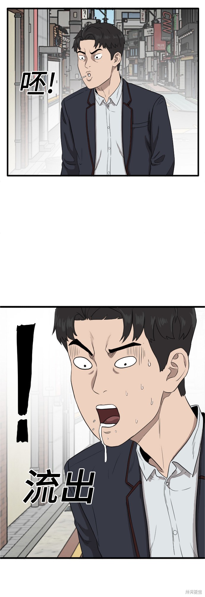 《我是坏小子》漫画最新章节第5话免费下拉式在线观看章节第【64】张图片
